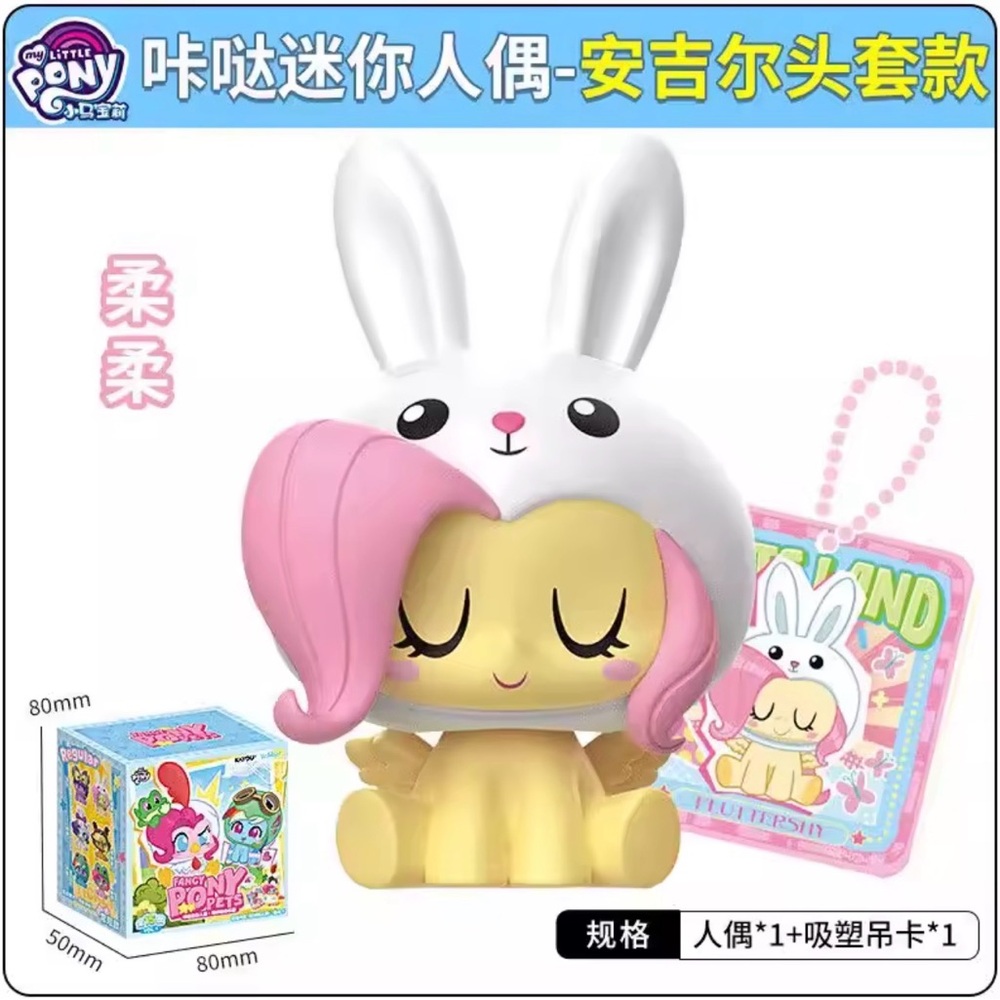KAYOU My Little Pony Vol. 1 Fancy Pony Pets Mini Genuine - Flutter Shy